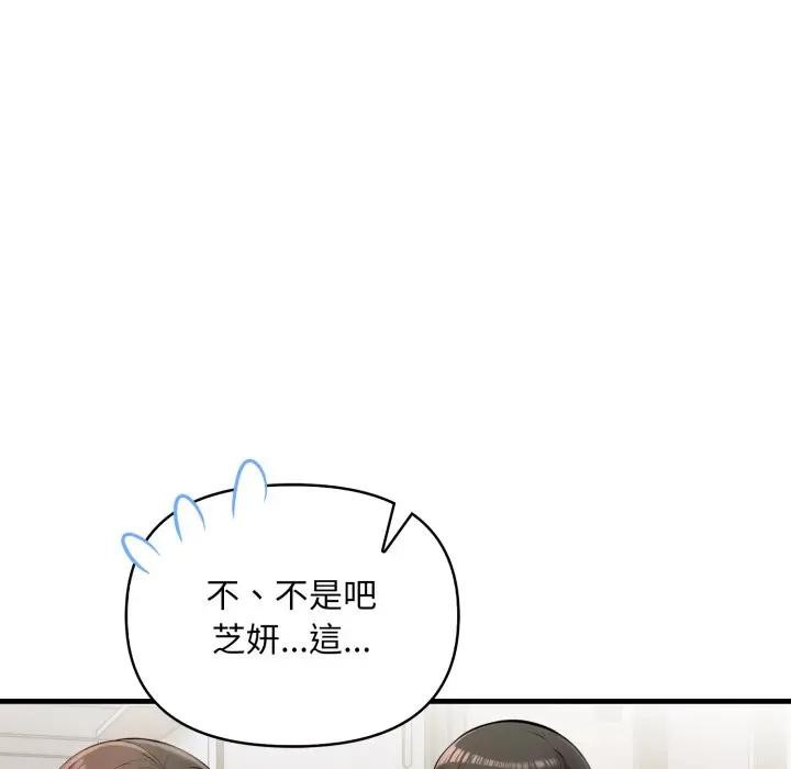 遇见美魔女房东第24话