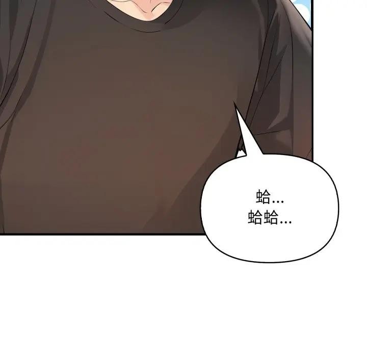 遇见美魔女房东第24话