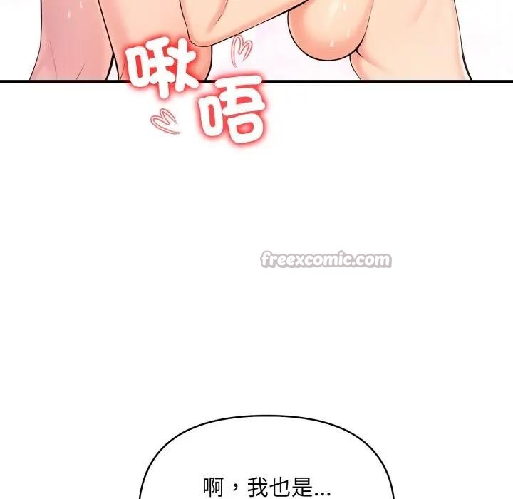 遇见美魔女房东第24话