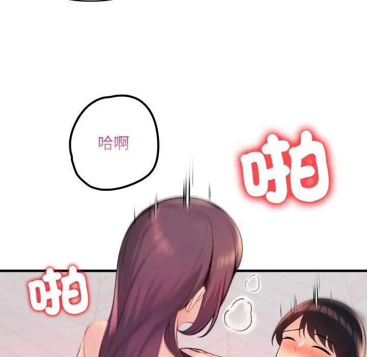 遇见美魔女房东第24话