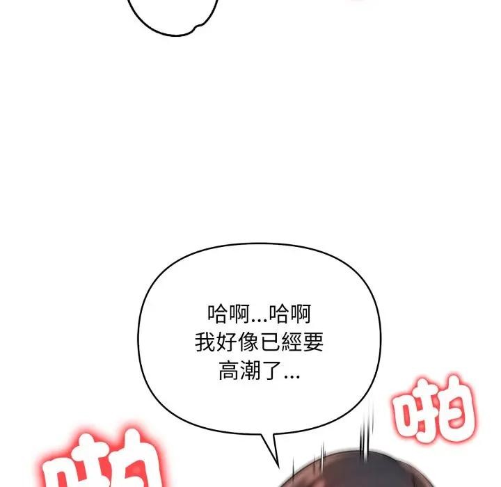 遇见美魔女房东第24话