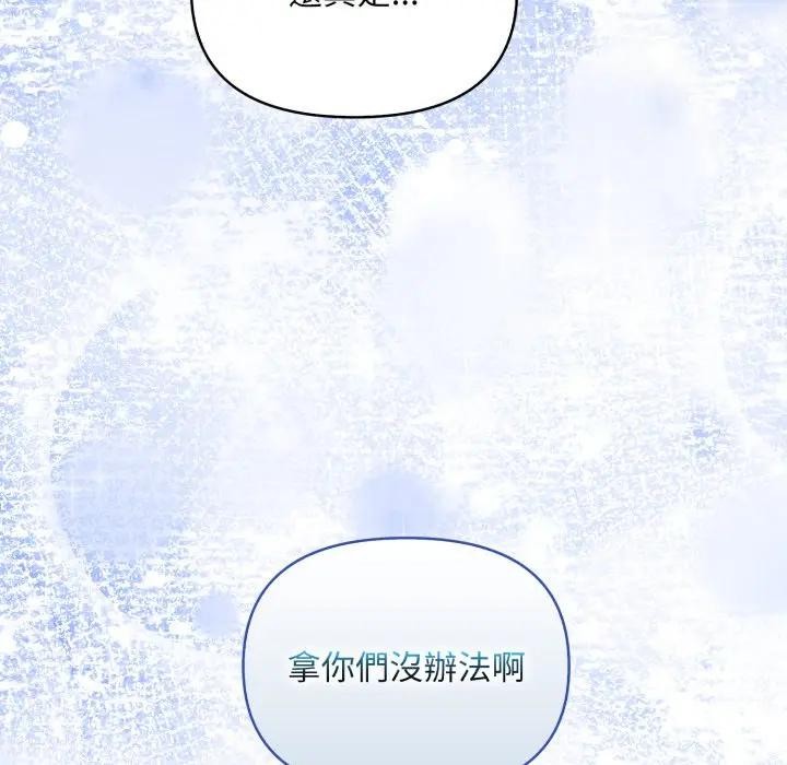 遇见美魔女房东第24话