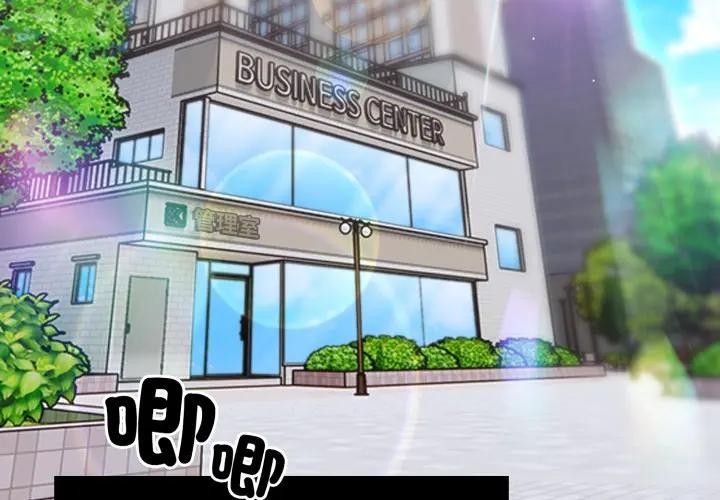 社区人妻的陷阱第1话