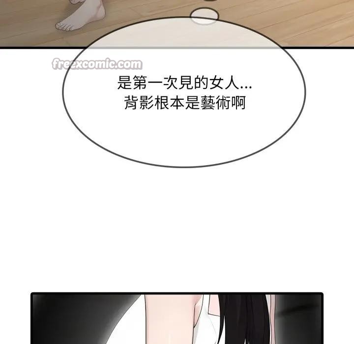 社区人妻的陷阱第1话