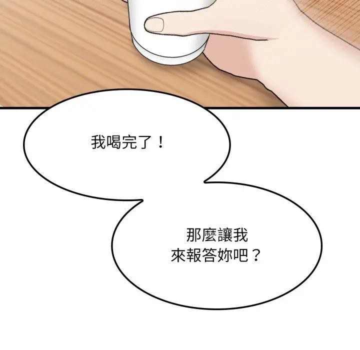 社区人妻的陷阱第1话