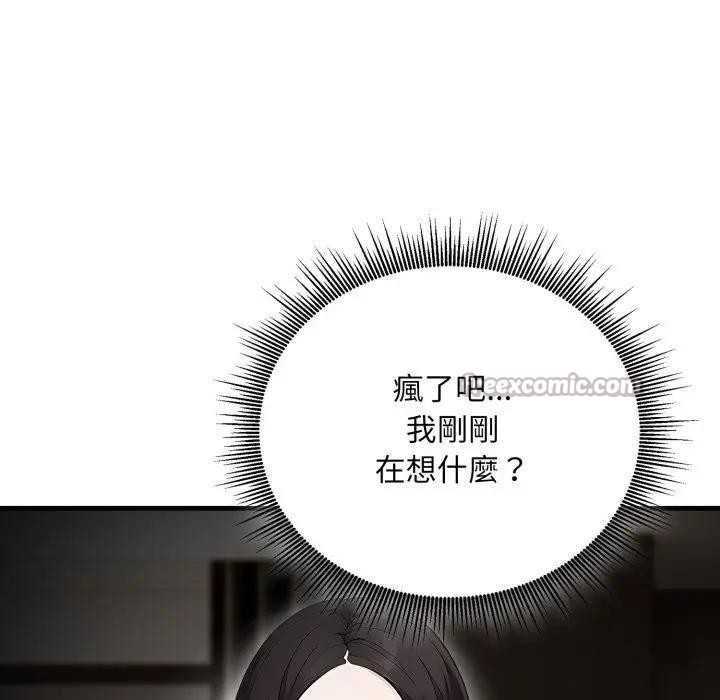 社区人妻的陷阱第1话