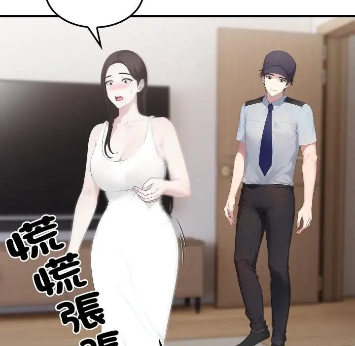 社区人妻的陷阱第1话