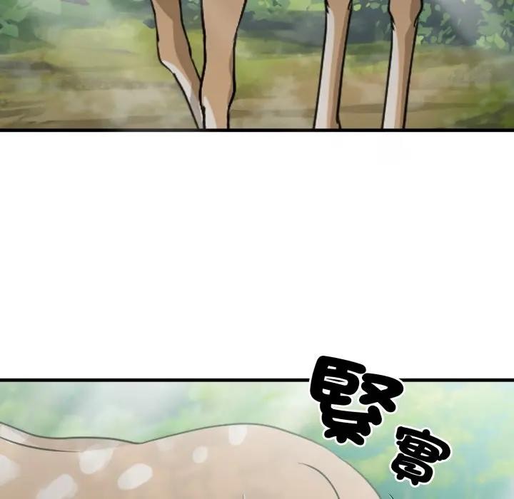 社区人妻的陷阱第1话