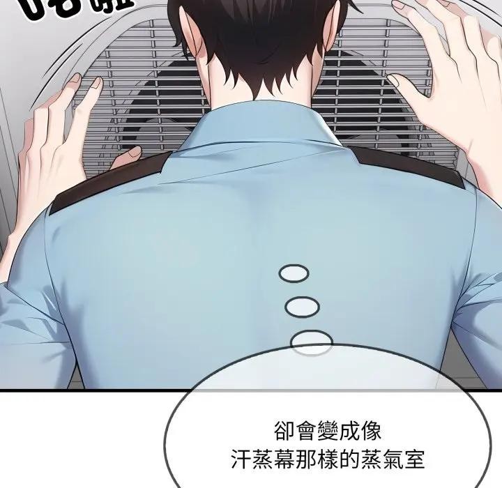 社区人妻的陷阱第1话