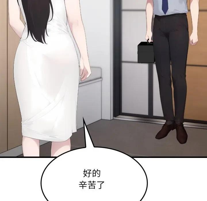 社区人妻的陷阱第1话