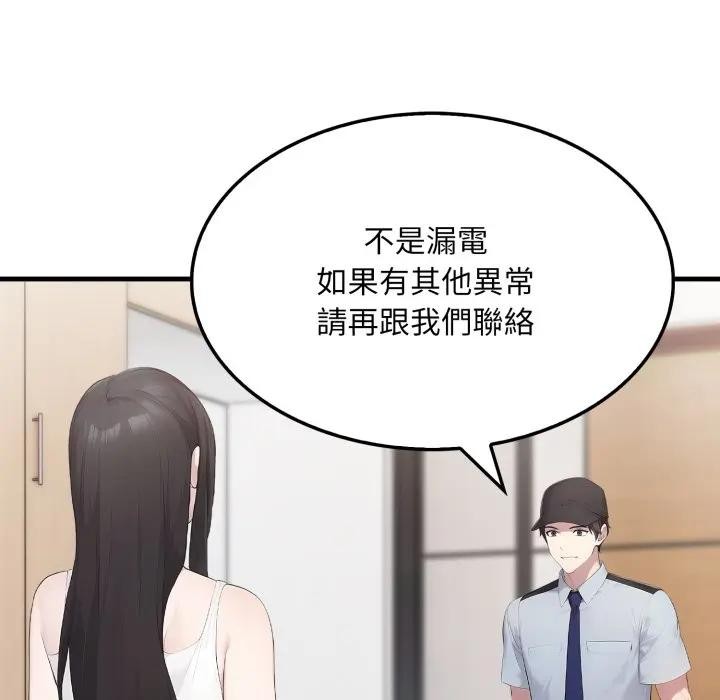 社区人妻的陷阱第1话