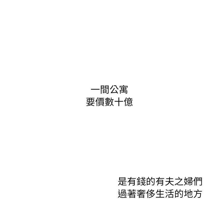 社区人妻的陷阱第1话