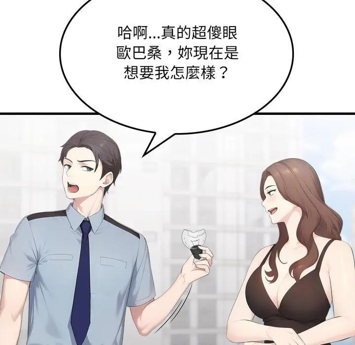 社区人妻的陷阱第1话