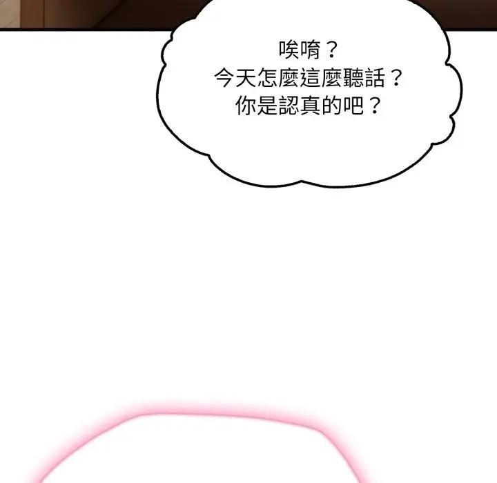 社区人妻的陷阱第1话