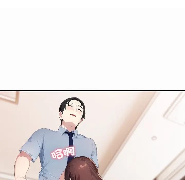 社区人妻的陷阱第1话