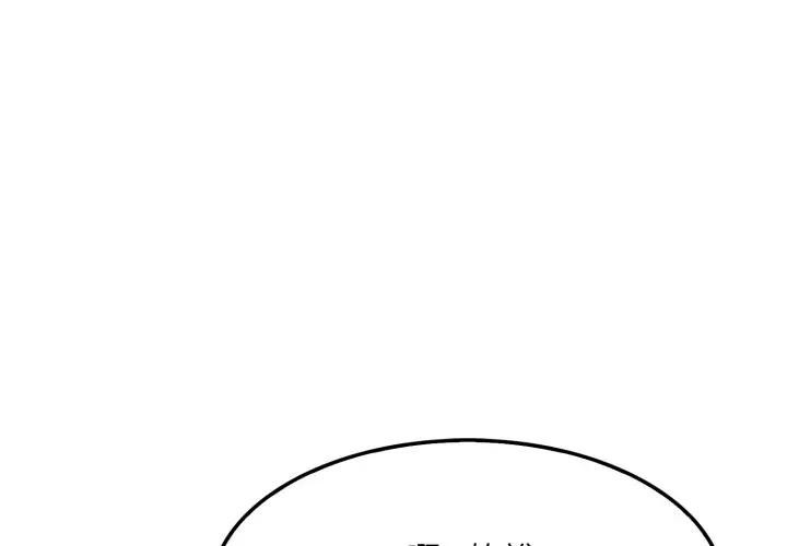 社区人妻的陷阱第2话