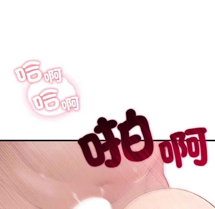 社区人妻的陷阱第2话