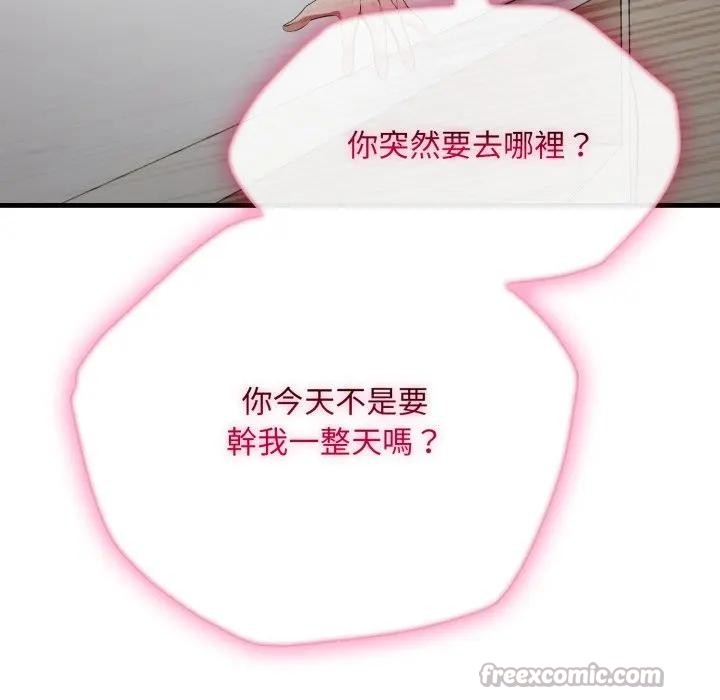 社区人妻的陷阱第2话