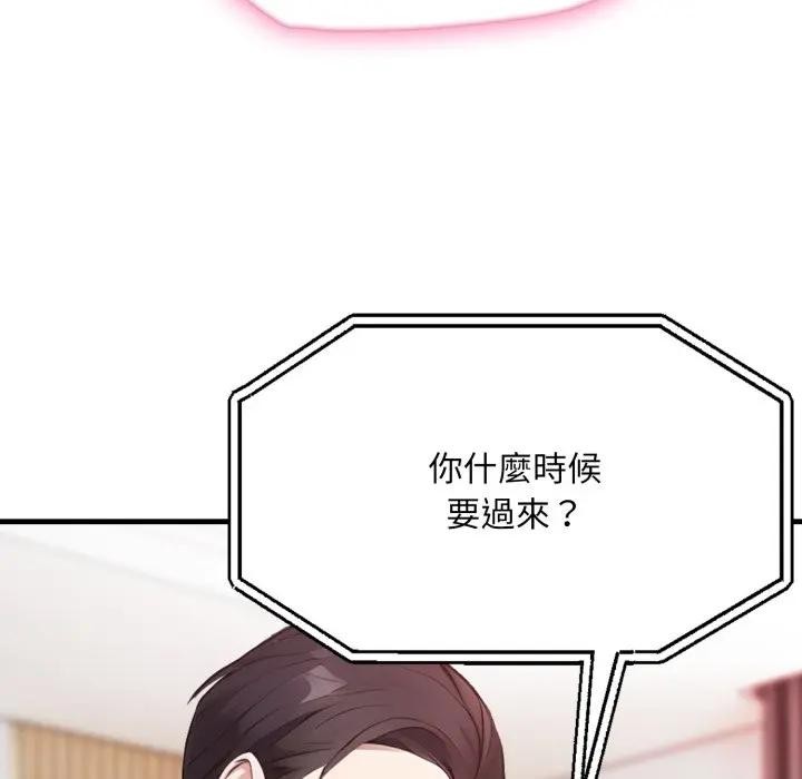 社区人妻的陷阱第2话