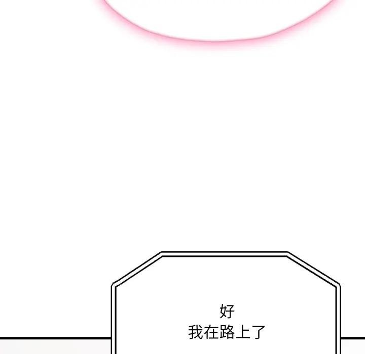 社区人妻的陷阱第2话