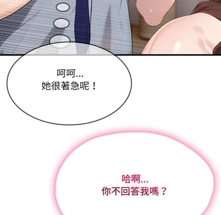 社区人妻的陷阱第2话