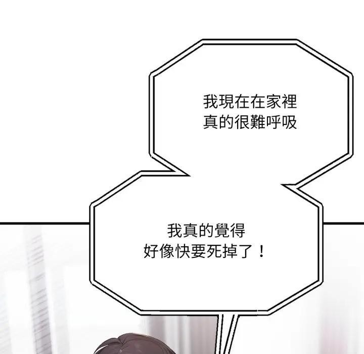 社区人妻的陷阱第2话