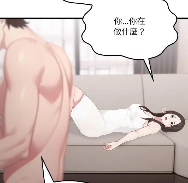 社区人妻的陷阱第2话