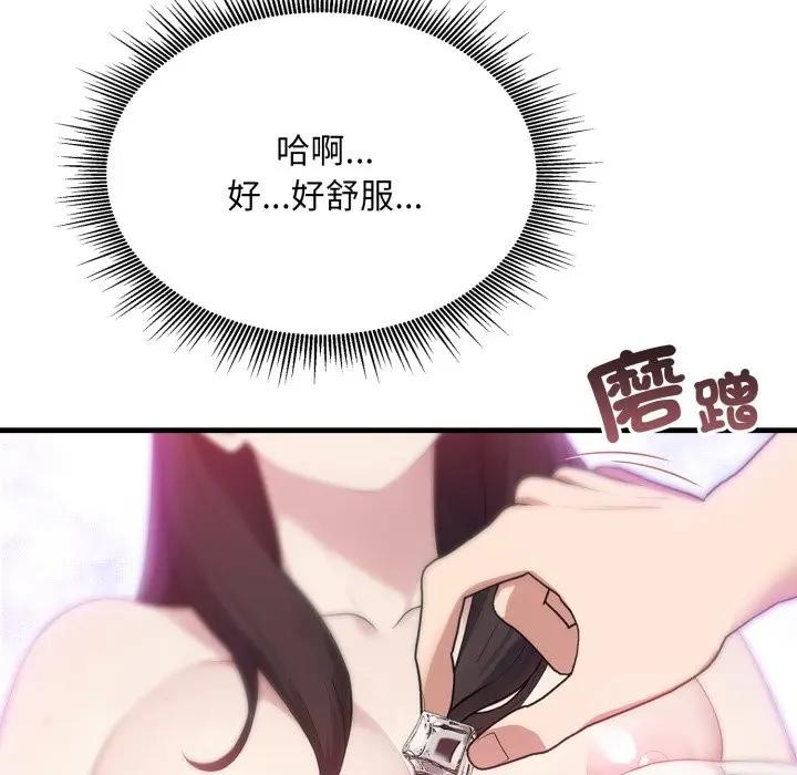 社区人妻的陷阱第2话