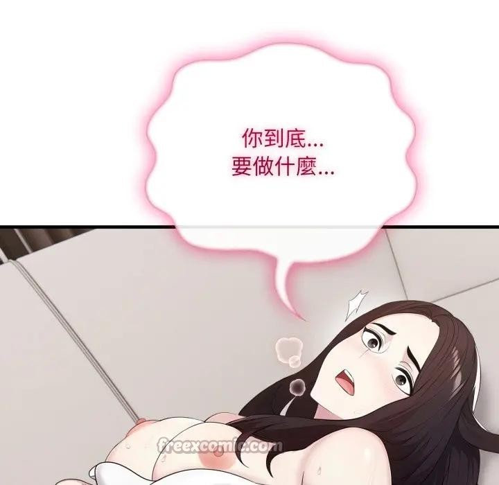 社区人妻的陷阱第2话