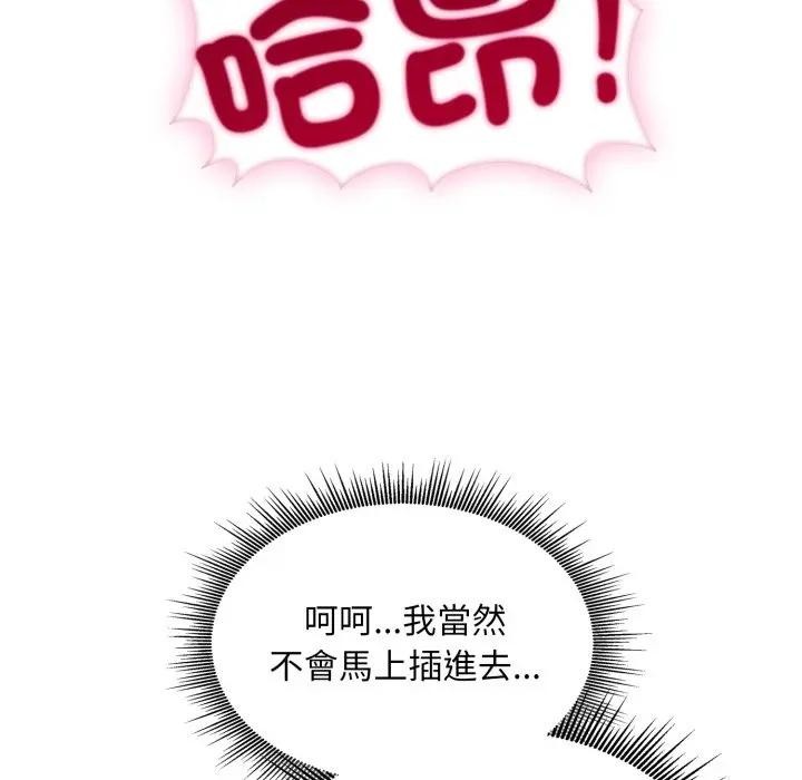 社区人妻的陷阱第2话