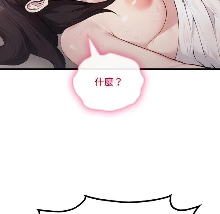 社区人妻的陷阱第2话