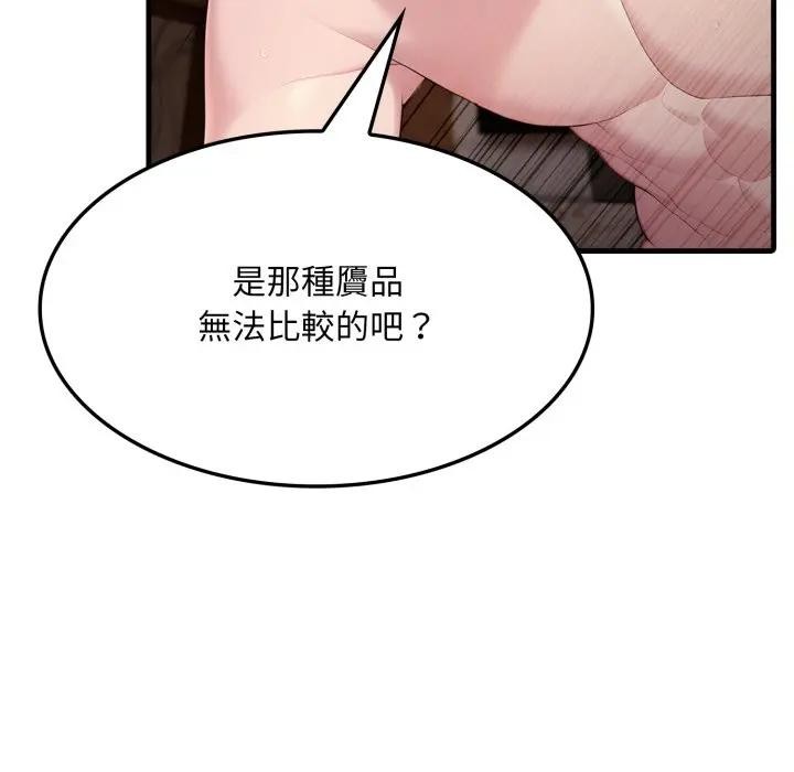 社区人妻的陷阱第2话