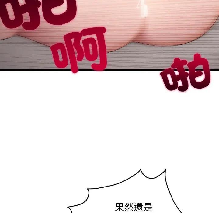 社区人妻的陷阱第2话