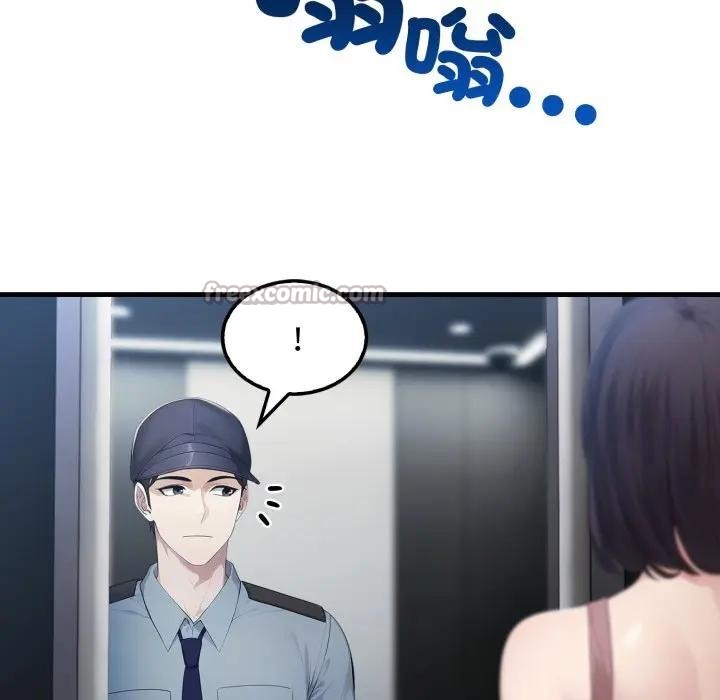 社区人妻的陷阱第3话