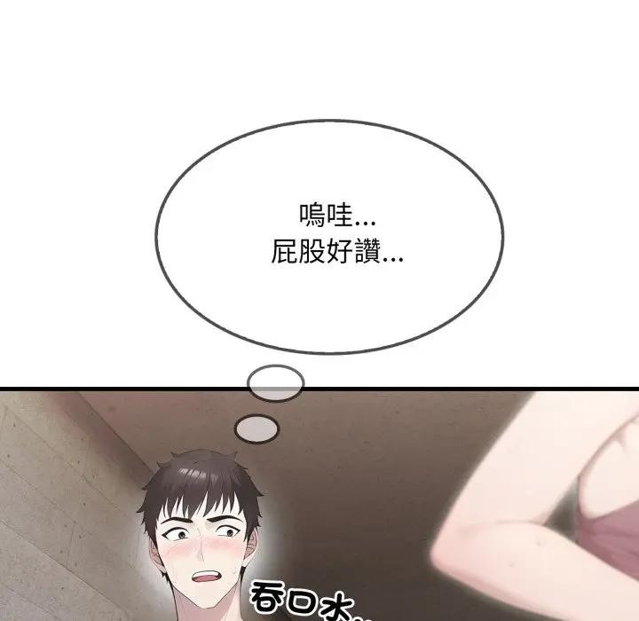 社区人妻的陷阱第3话