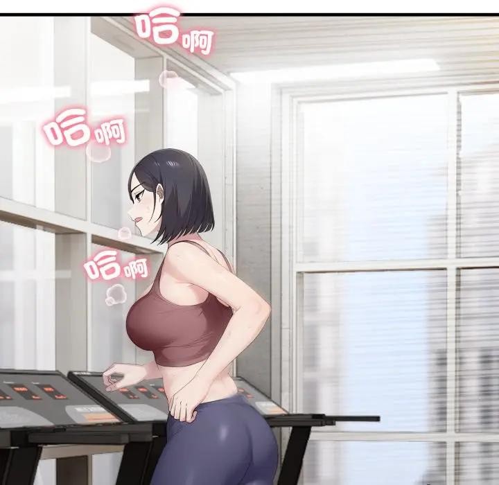 社区人妻的陷阱第3话