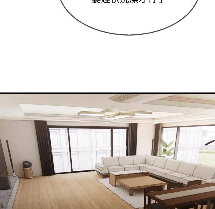 社区人妻的陷阱第3话