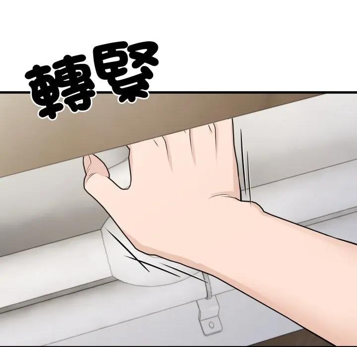 社区人妻的陷阱第3话