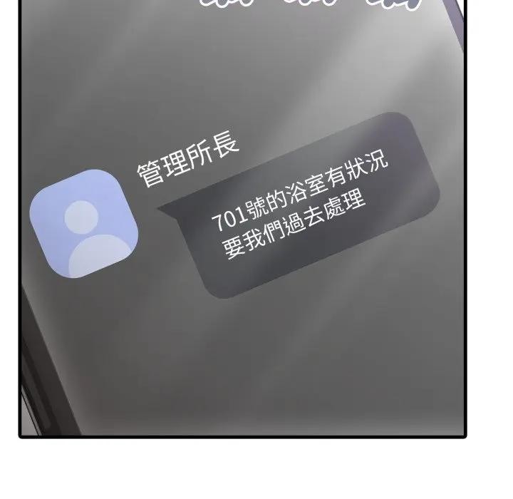 社区人妻的陷阱第3话