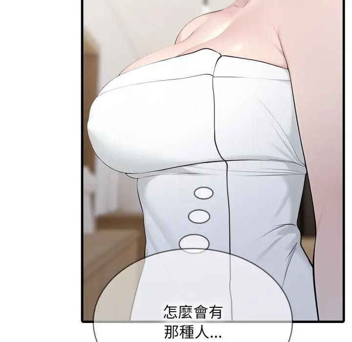 社区人妻的陷阱第3话