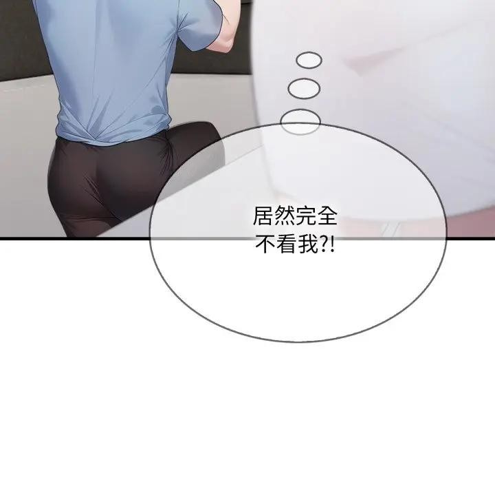 社区人妻的陷阱第3话