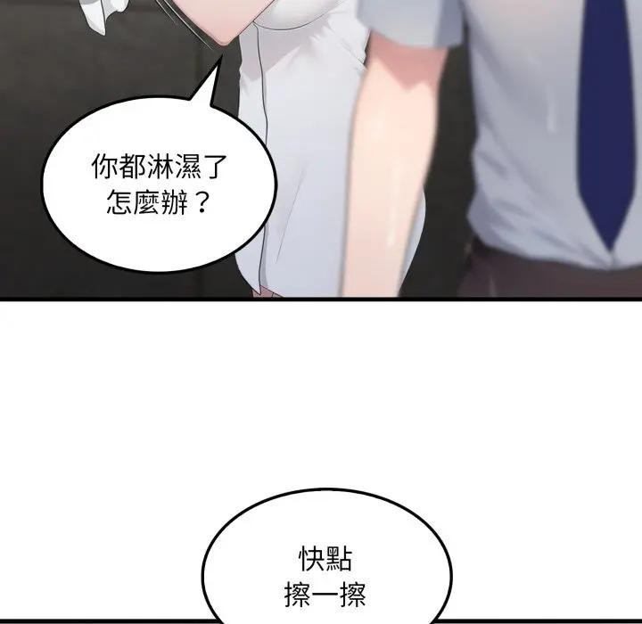 社区人妻的陷阱第3话