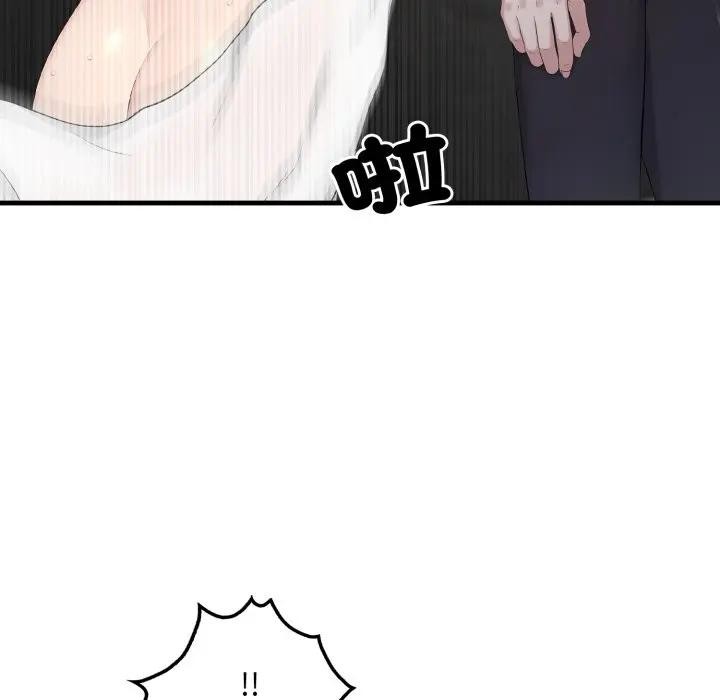 社区人妻的陷阱第3话