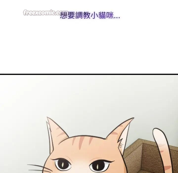 社区人妻的陷阱第3话