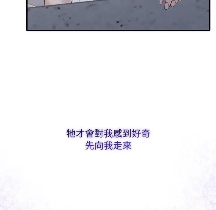 社区人妻的陷阱第3话