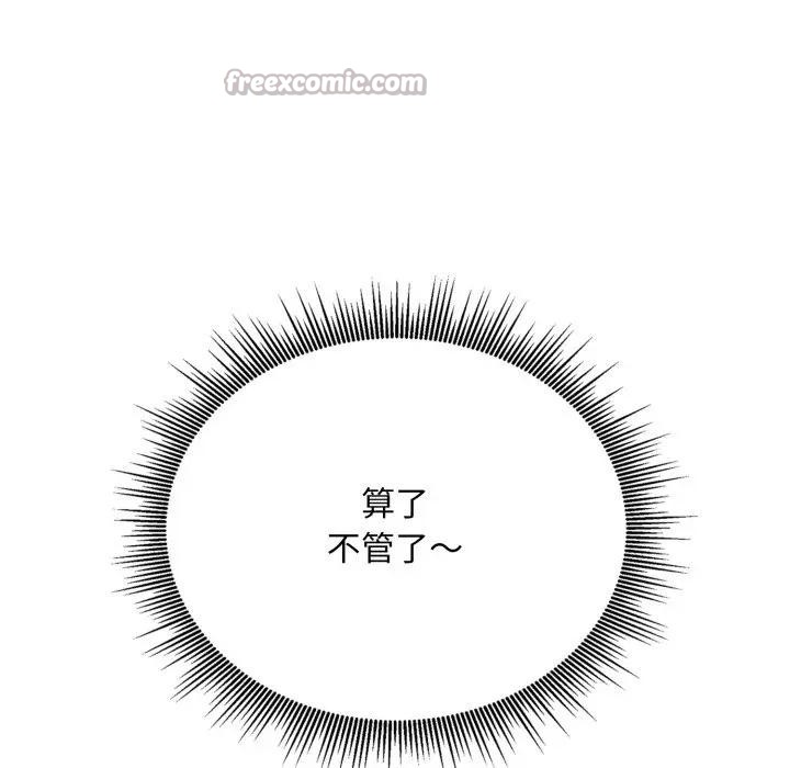 社区人妻的陷阱第4话