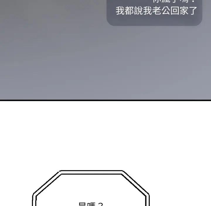 社区人妻的陷阱第4话