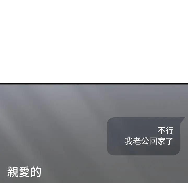 社区人妻的陷阱第4话