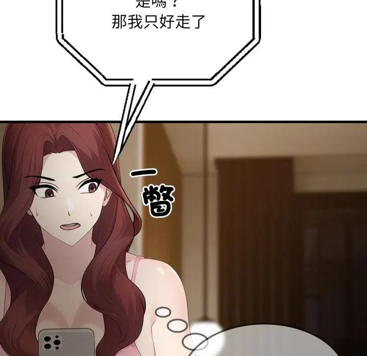 社区人妻的陷阱第4话