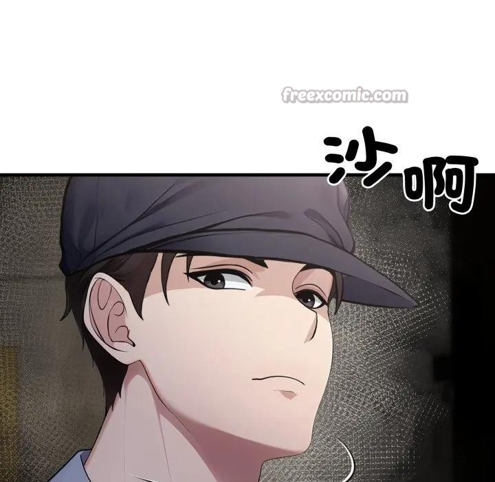 社区人妻的陷阱第4话